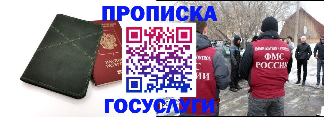 временная регистрация адрес в Лесосибирске