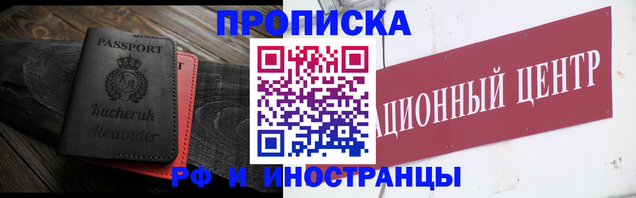 прописка для кредита в Лесосибирске