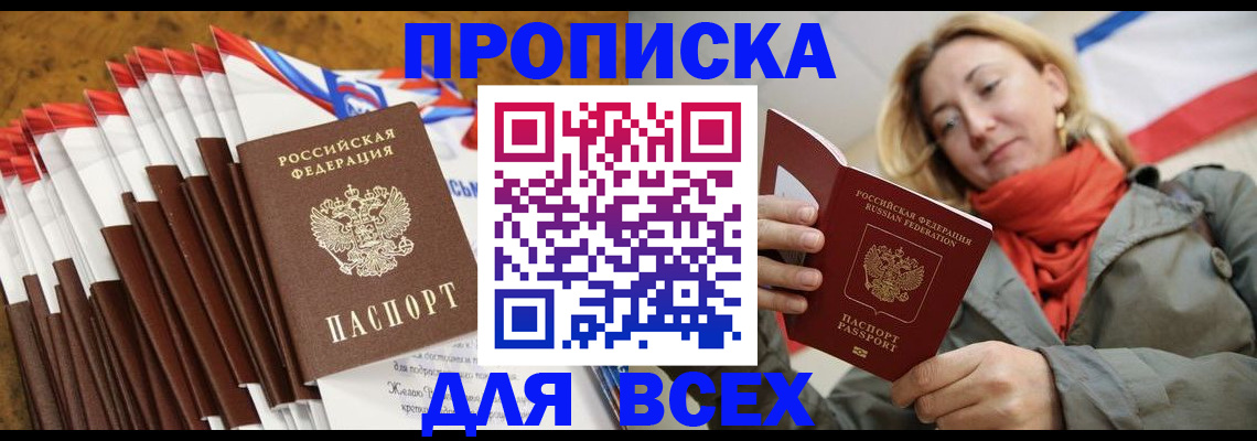 найти адрес прописки в Лесосибирске