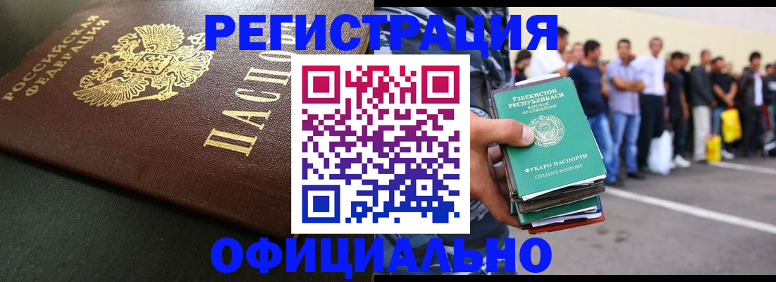 прописка 2025 в Лесосибирске